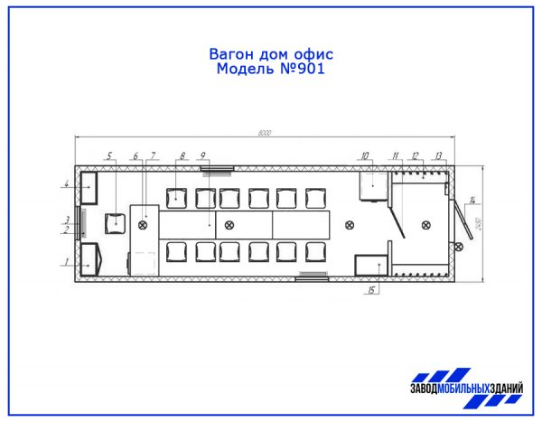 Вагон дом 901